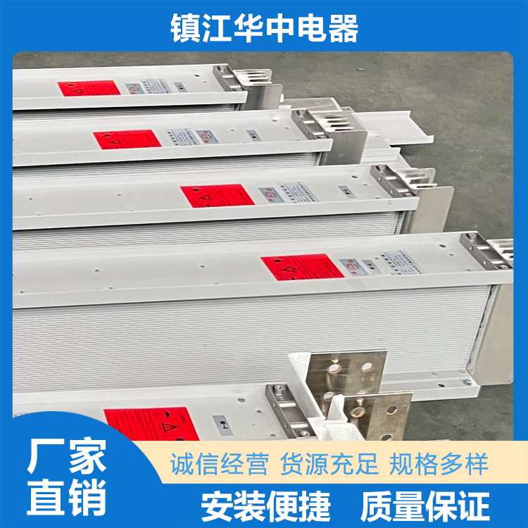 密集型母线槽定制  镇江华中电器有限公司