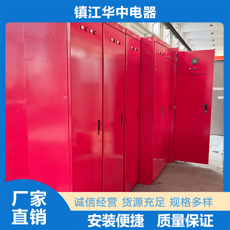 低压开关柜支持定制  镇江华中电器有限公司