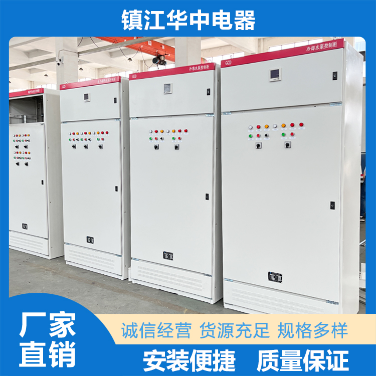 开关柜源头厂家  镇江华中电器有限公司