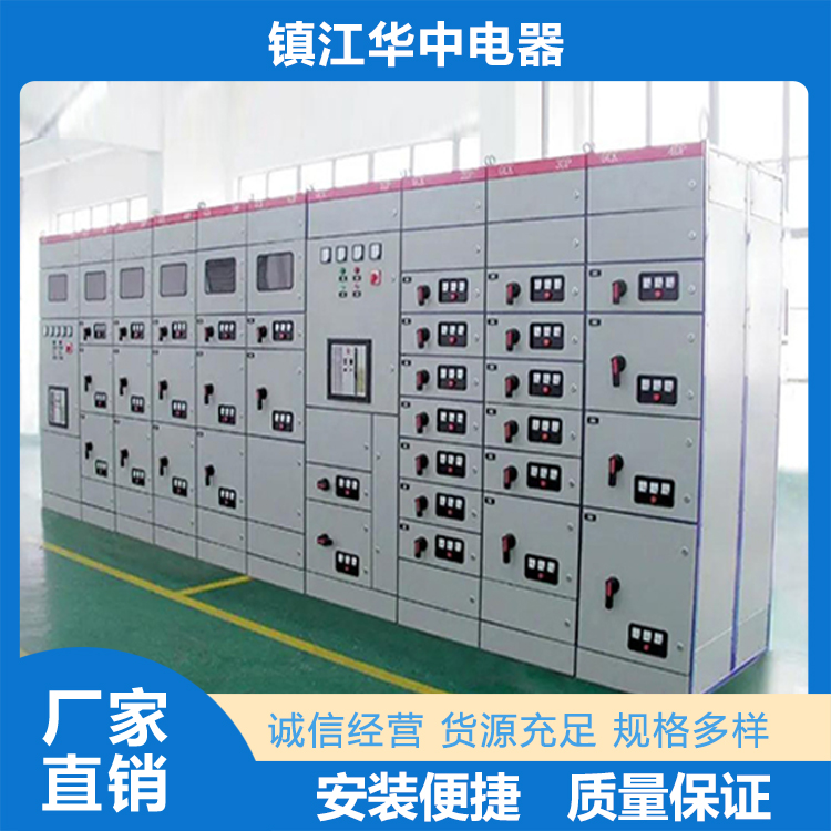 控制柜咨询  镇江华中电器有限公司