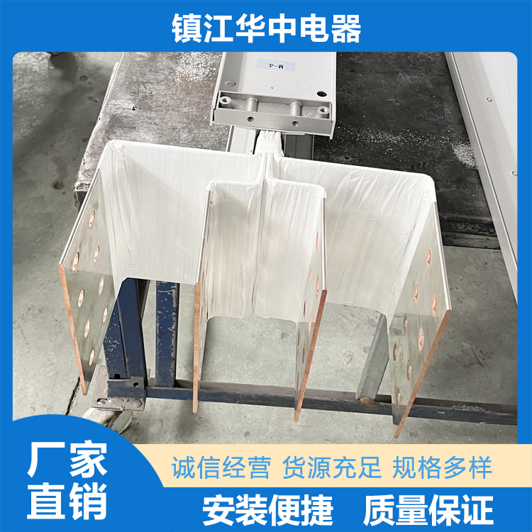 铜排母线槽型号齐全 镇江华中电器有限公司