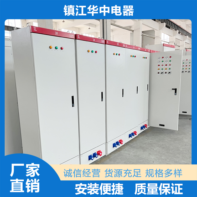 开关柜咨询  镇江华中电器有限公司