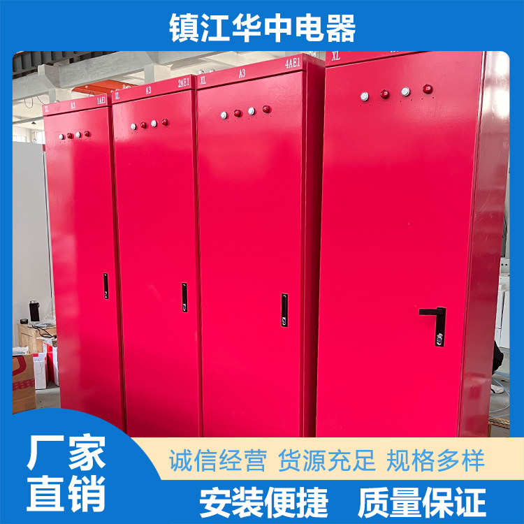 低压开关柜咨询热线  镇江华中电器有限公司