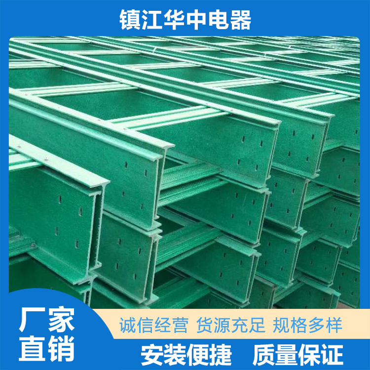 玻璃钢桥架品质原材  镇江华中电器有限公司