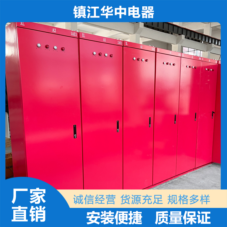 低压开关柜库存充足  镇江华中电器有限公司