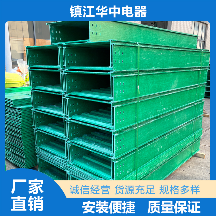 玻璃钢桥架销售  镇江华中电器有限公司
