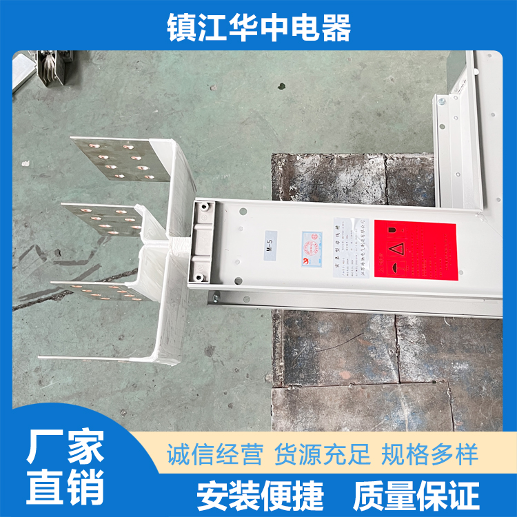 铜排母线槽销售 镇江华中电器有限公司