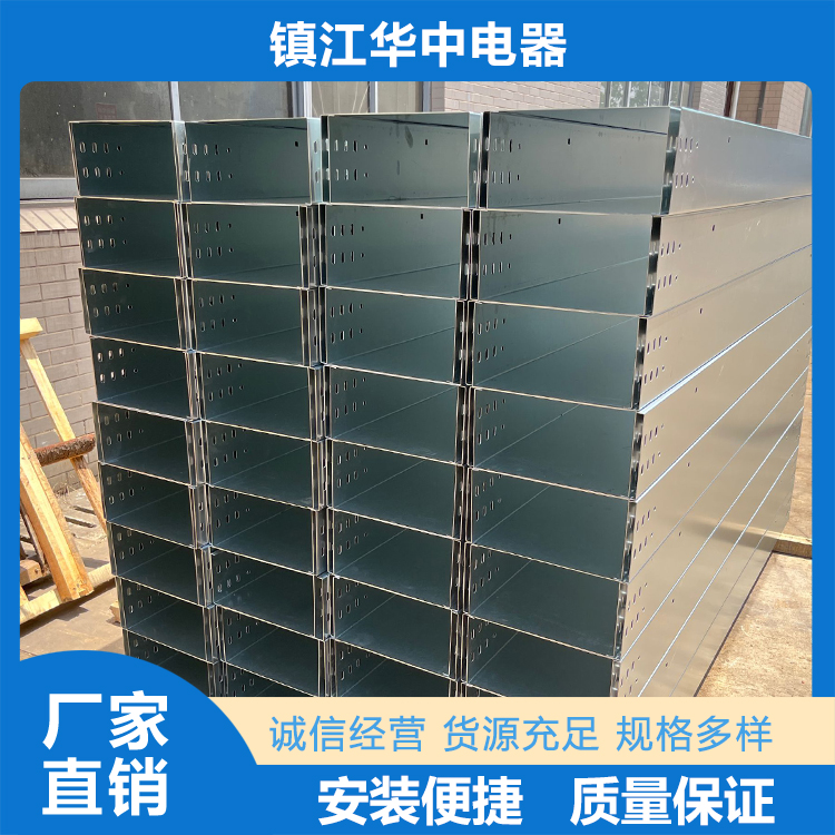 不锈钢桥架厂家直销  镇江华中电器有限公司