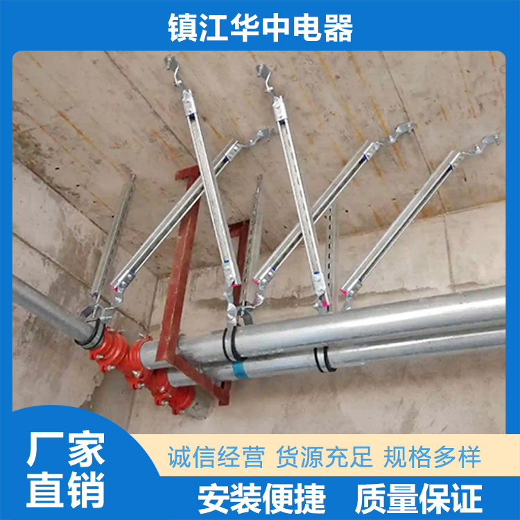 抗震支吊架咨询热线   镇江华中电器有限公司