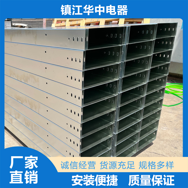 不锈钢桥架销售  镇江华中电器有限公司