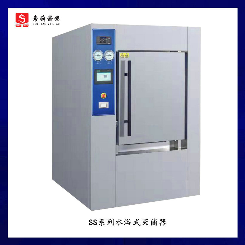脉动真空压力蒸汽灭菌器厂家直销