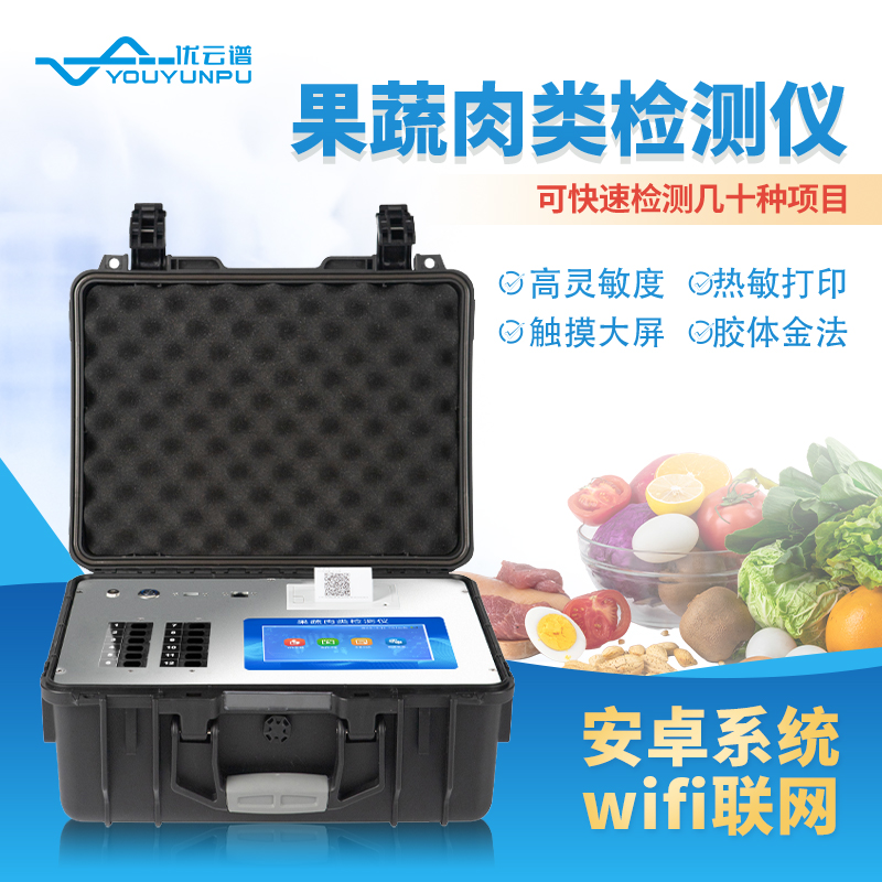 果蔬肉类检测仪精选材质
