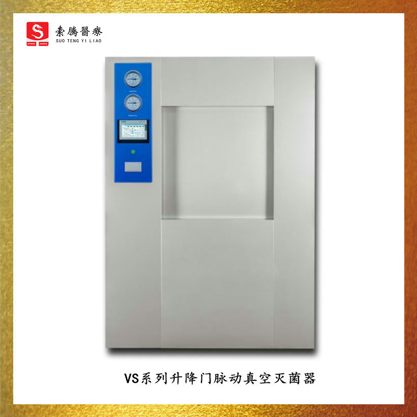 快速冷却培养基灭菌器报价