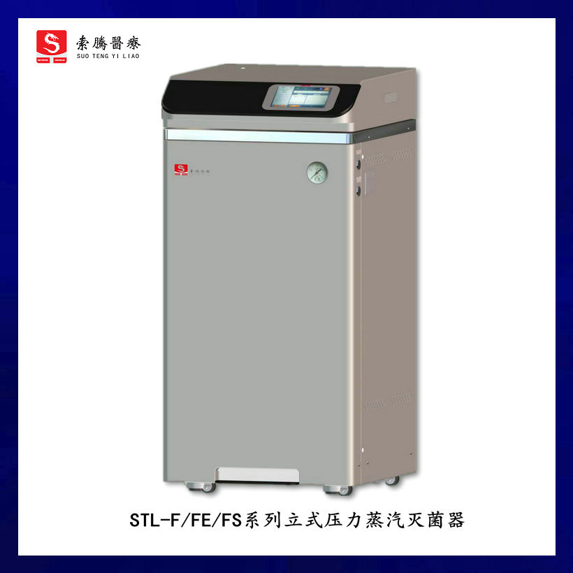 卧式压力蒸汽灭菌器图片