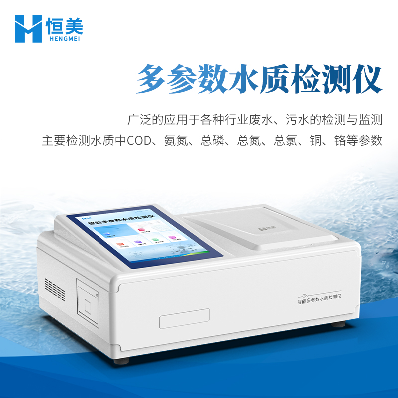 cod氨氮测定仪图片