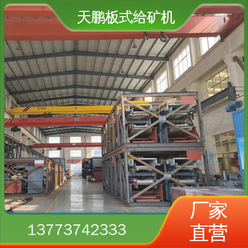 重型板式给矿机 矿用板喂机链板重型输送机喂料机