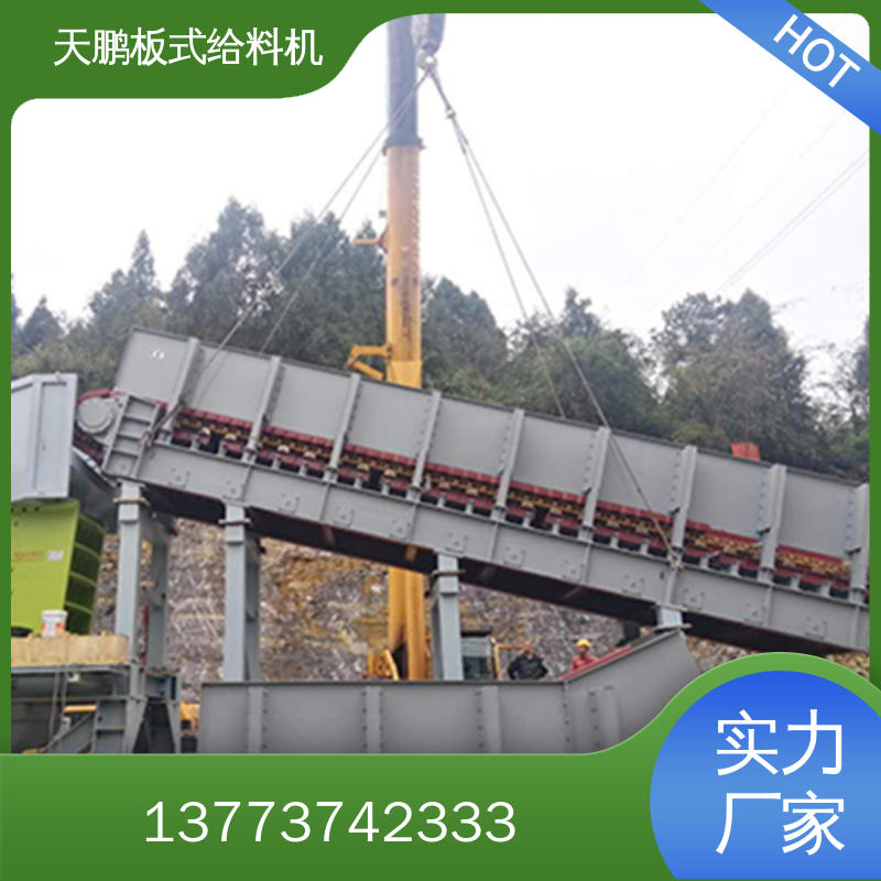 重型板式给料机支持定制