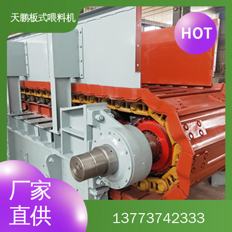 板式喂料机功能 重型板式喂料机参数 中型板式喂料机性能