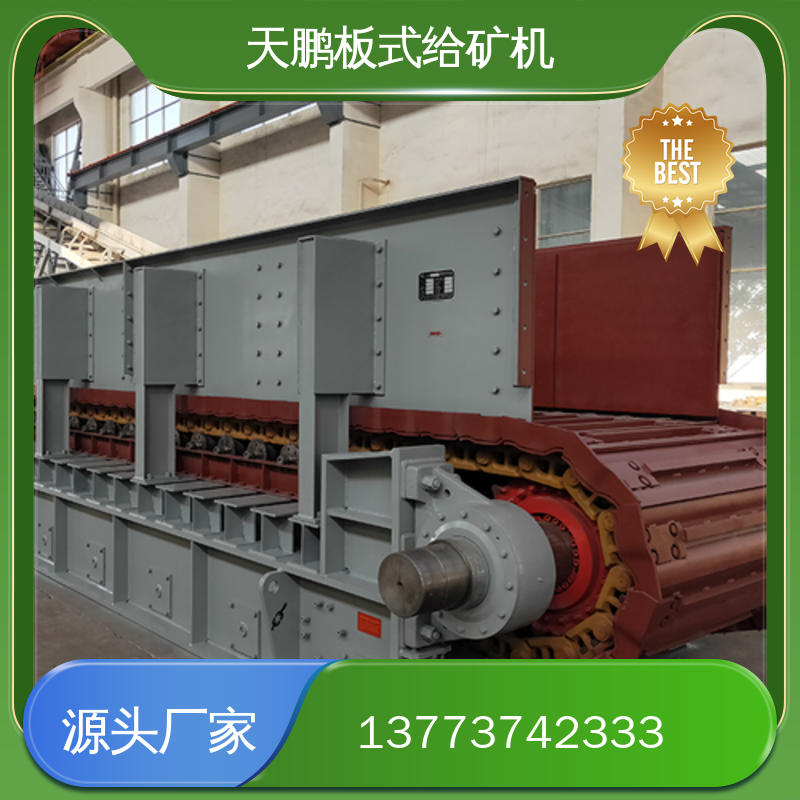 重型板式给矿机支持定制