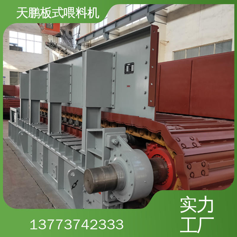 重型板式喂料机源头厂家