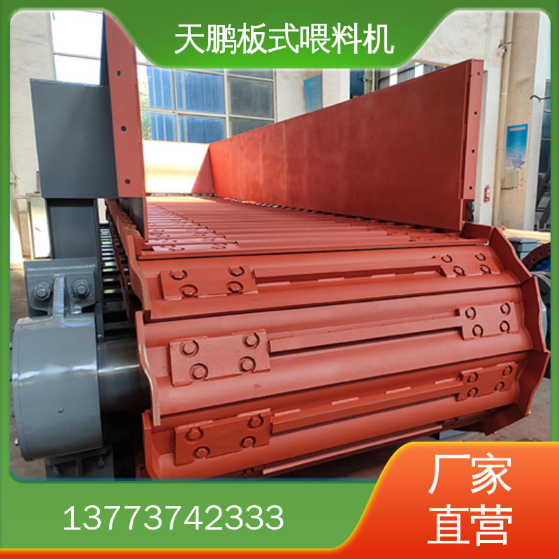 重型板式喂料机批发价格