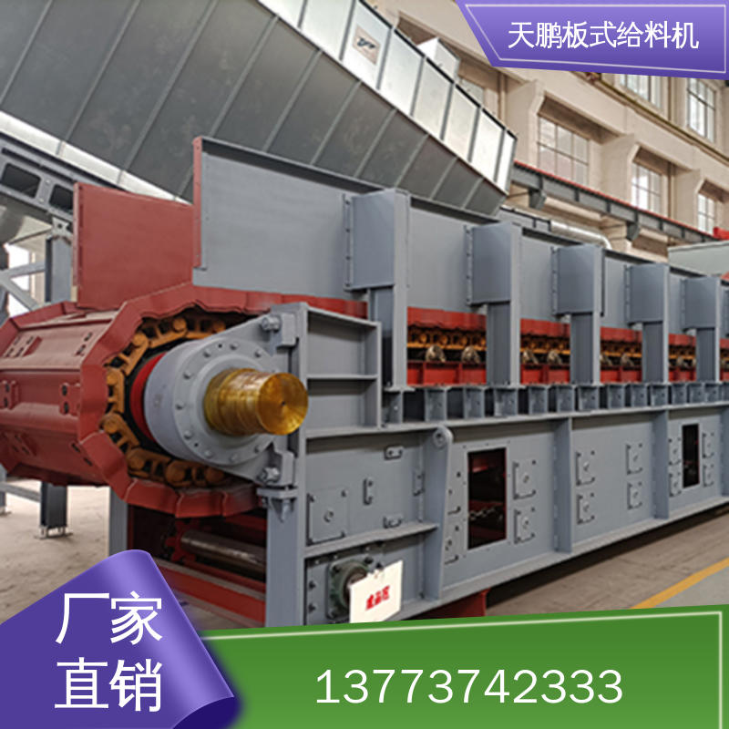 重型板式给料机源头厂家