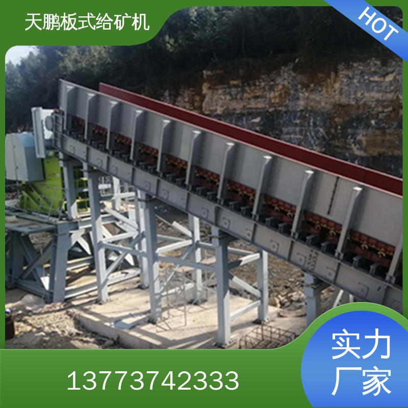 板式给矿机规格 中型板式给矿机性能 重型板式给矿机价格