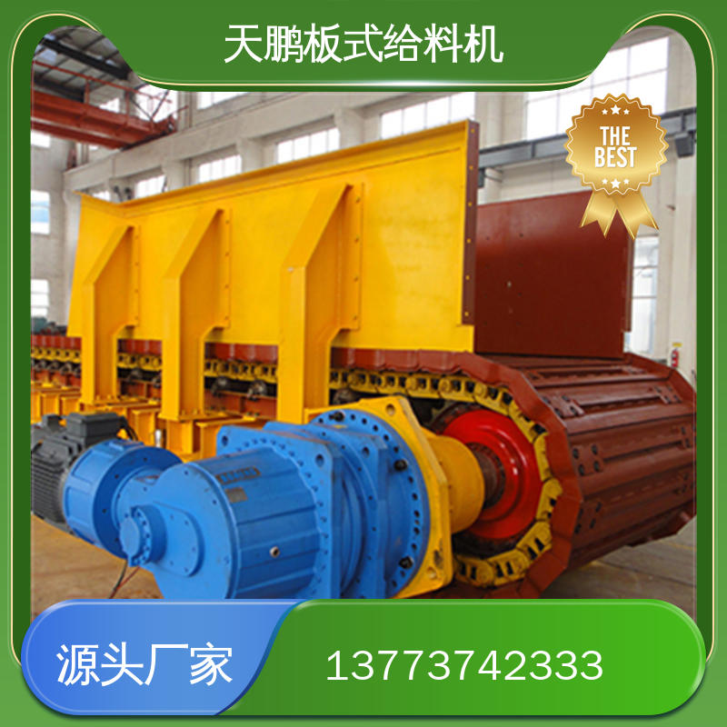 重型板式给料机型号齐全