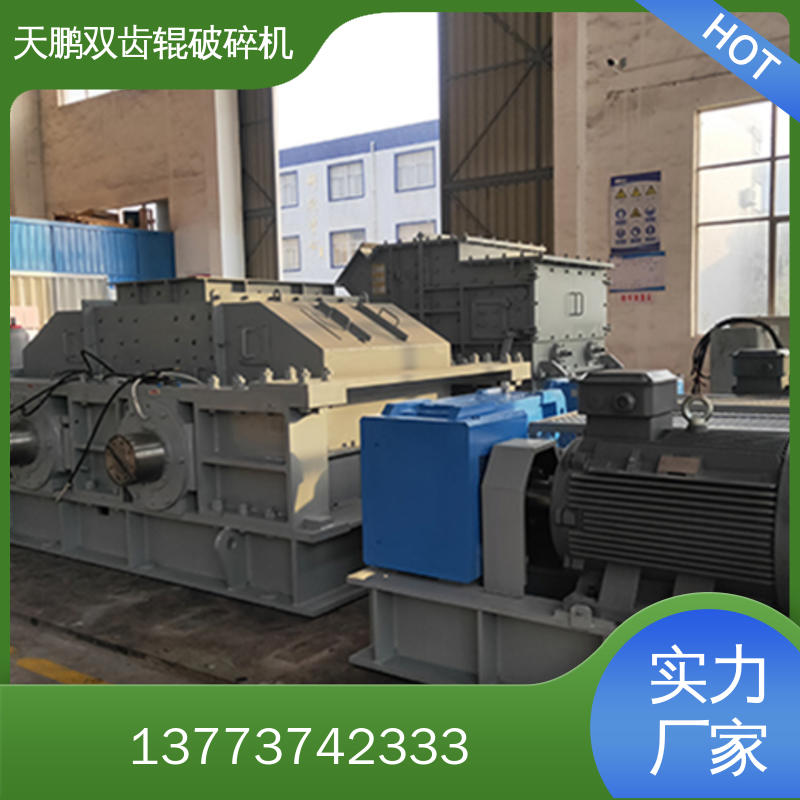 双齿辊破碎机厂家 粘土破碎机 页岩破碎机