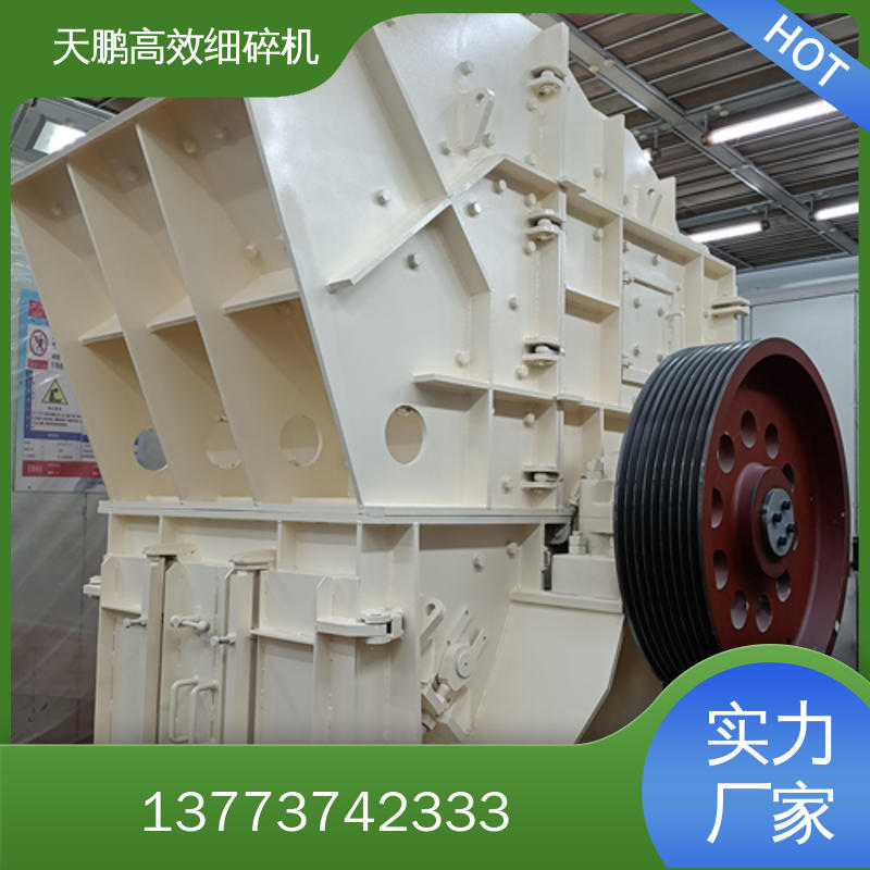 细碎机 高效细碎机 制砂机 脱硫石灰破碎机