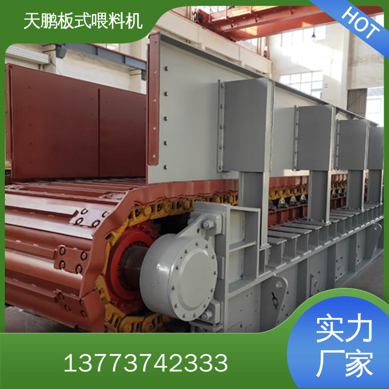 重型板式喂料机 重型板喂机 鳞板输送 承重大耐冲击