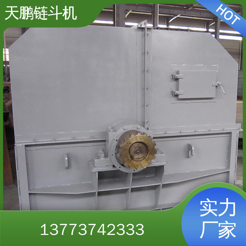 链斗机 链斗输送机 链斗式输送机