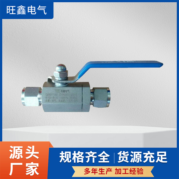 球阀批发 旺鑫电气球阀批发