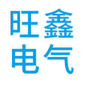扬中市旺鑫电气设备有限公司