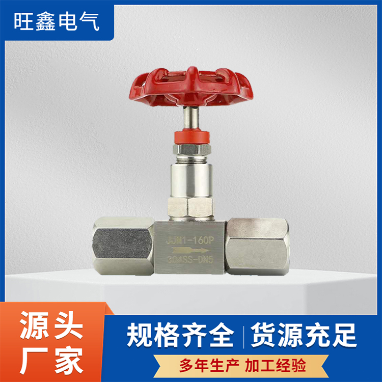 截止阀 旺鑫电气截止阀
