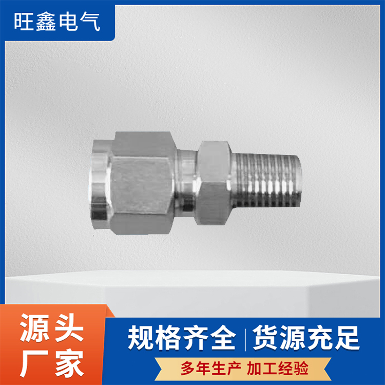 卡套接头 旺鑫电气卡套接头