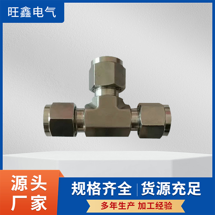 不锈钢卡套接头服务电话