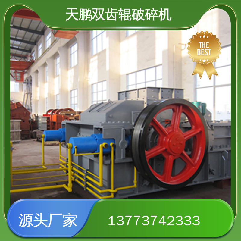 齿辊破碎机咨询热线