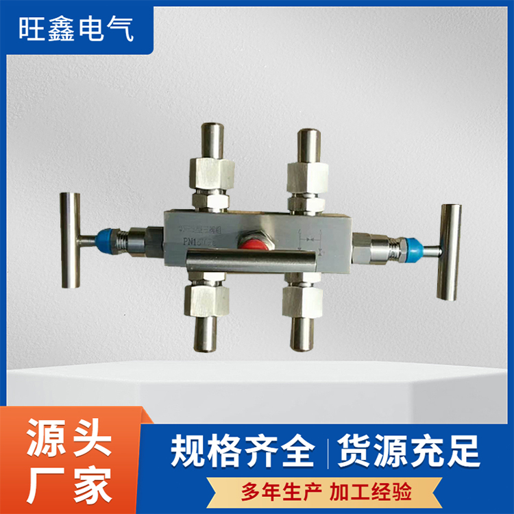 三阀组源头厂家