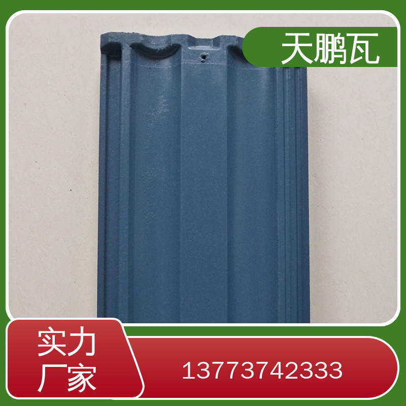 瓦型号齐全