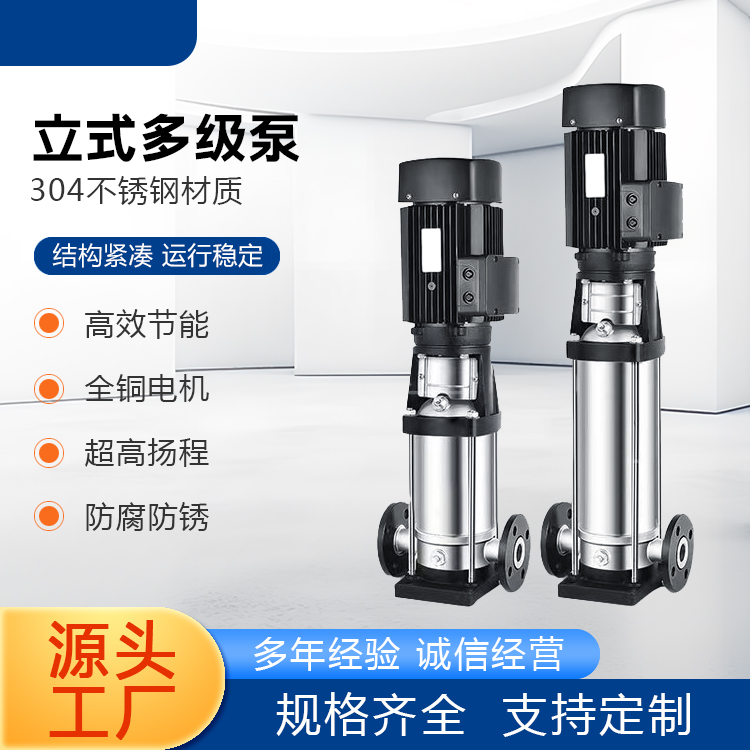 立式多级泵批发价格