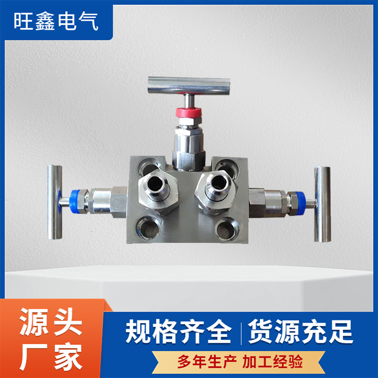 三阀组型号齐全