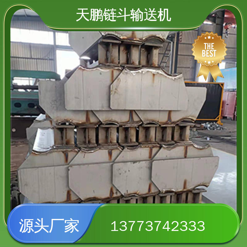 链斗输送机选材严格