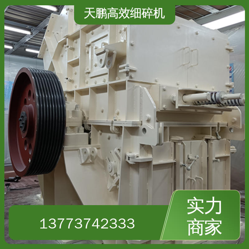 高效细碎机厂家直销