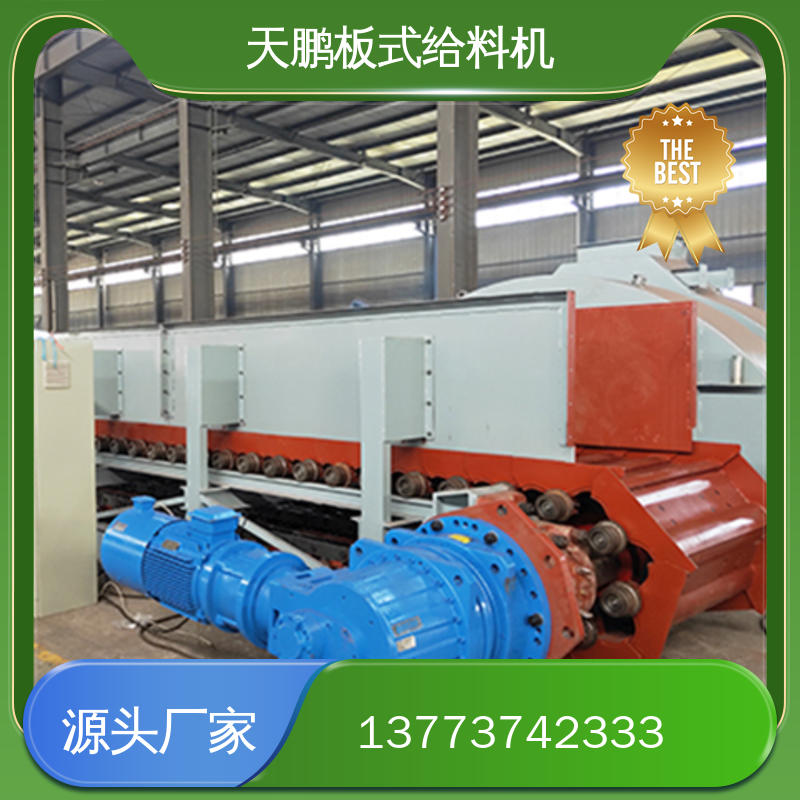 板式给料机图片