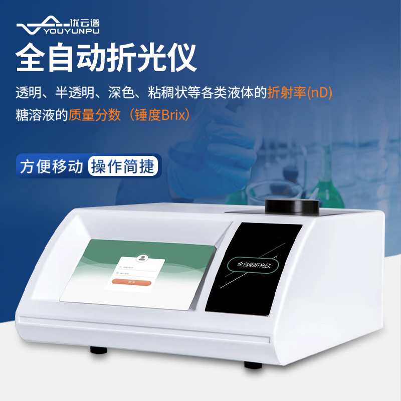 折光仪图片