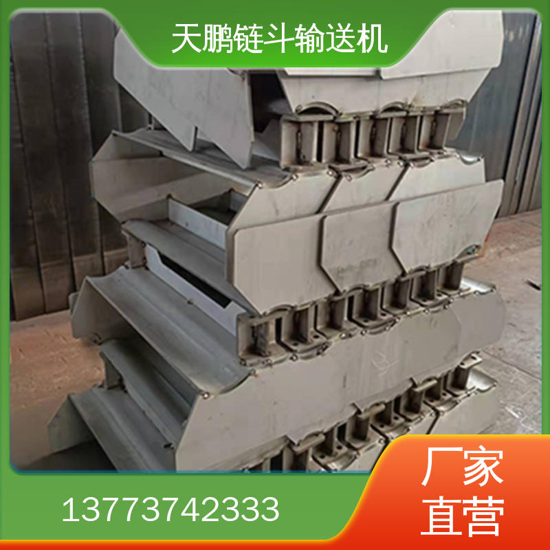 链斗输送机咨询