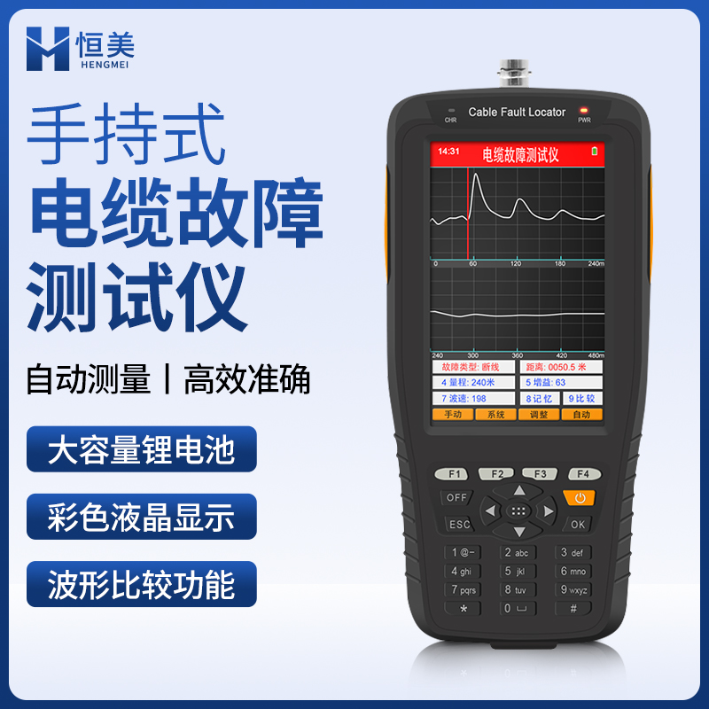 电缆故障测试仪热线