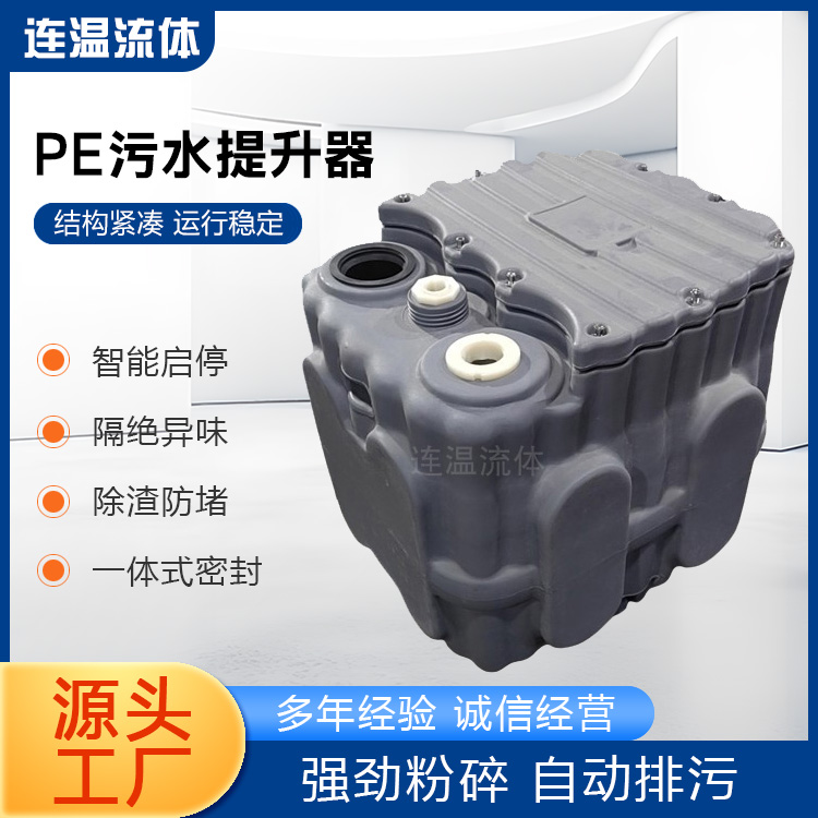PE污水提升器定制