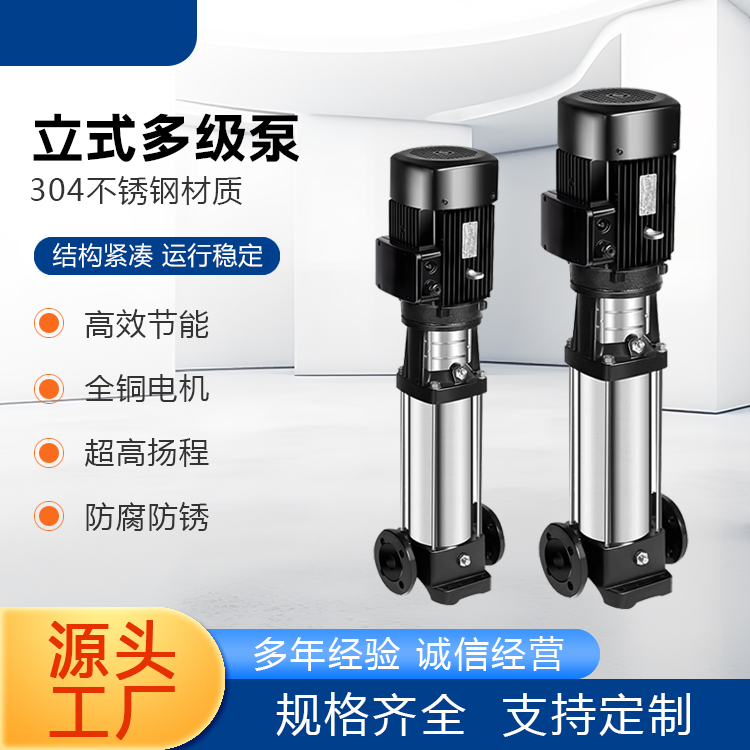 多级泵选材严格